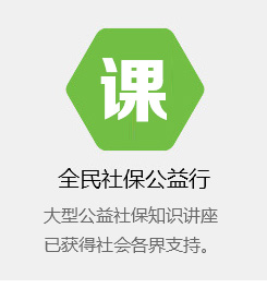公益在行動